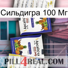 Сильдигра 100 Мг 12